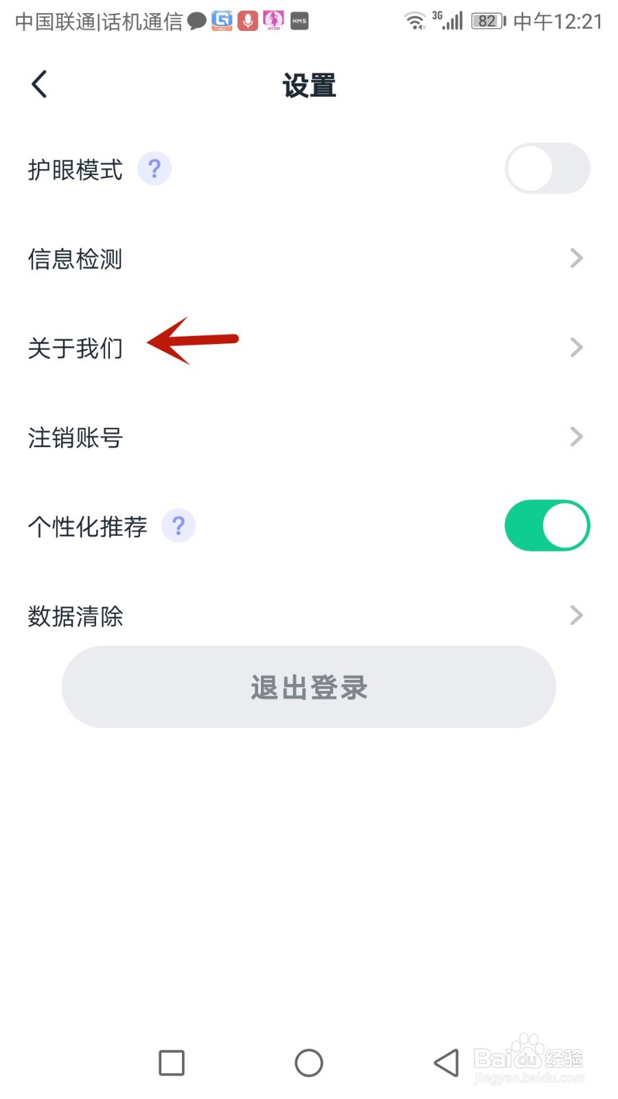 喜课软件版本号在哪查看