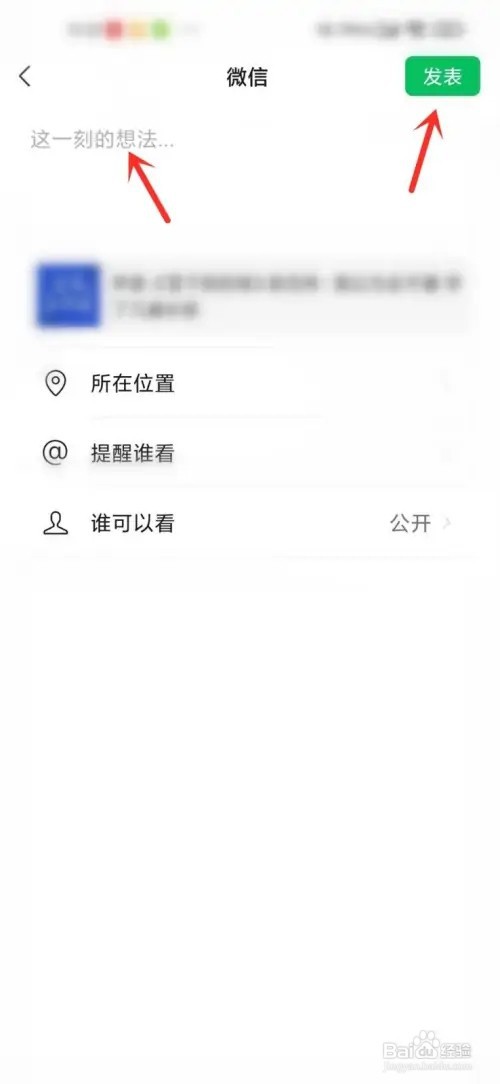 网易云音乐怎么分享歌曲到朋友圈