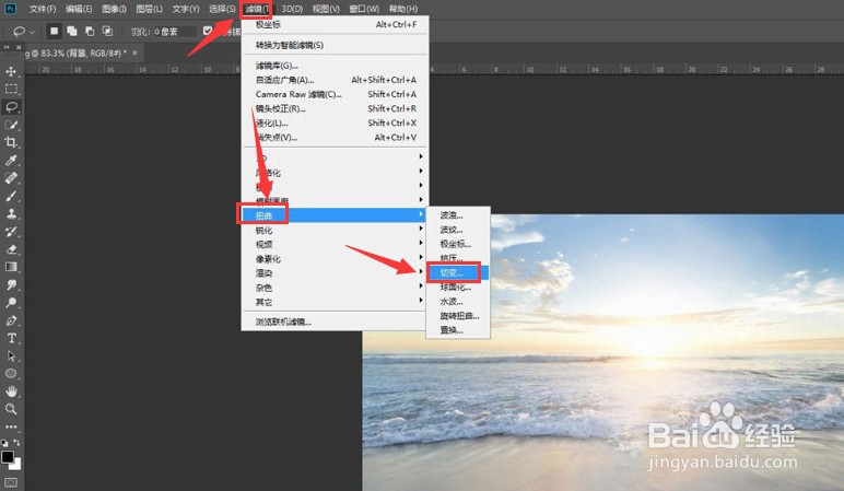 PS软件怎么给图片制作极坐标扭曲效果