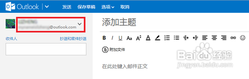 如何向OUTLOOK.COM中添加其它发信的帐户