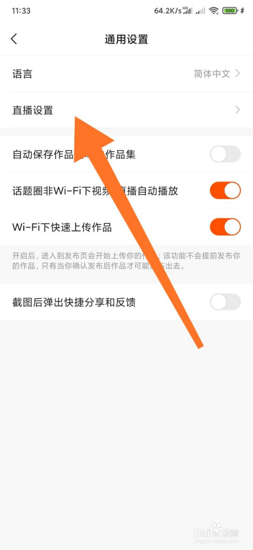 为什么看不了直播