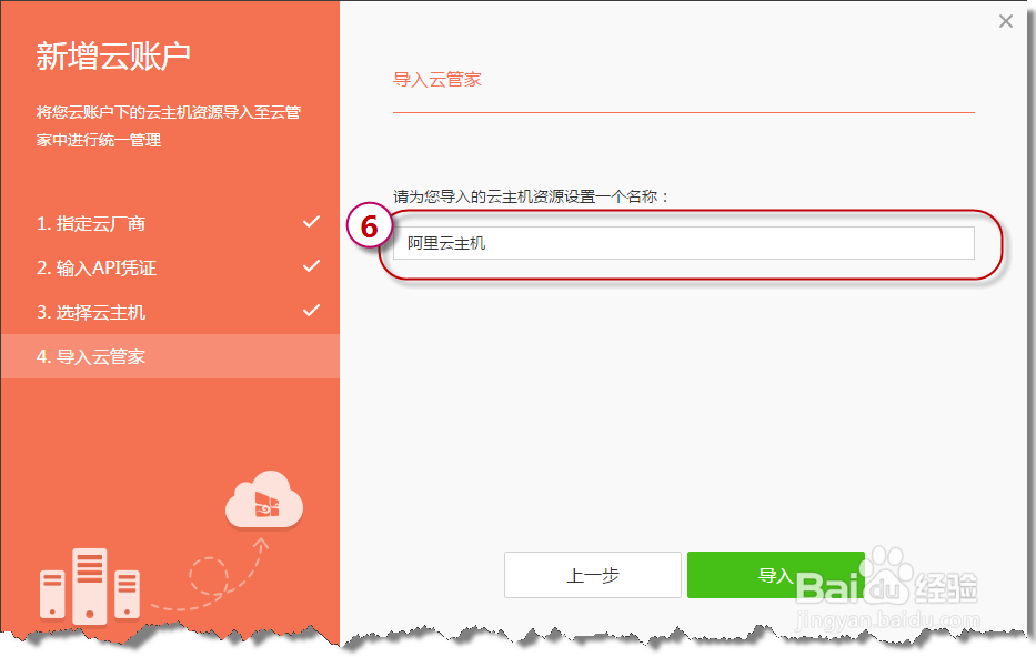 如何获取阿里云Access key