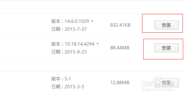 驱动精灵如何安装驱动