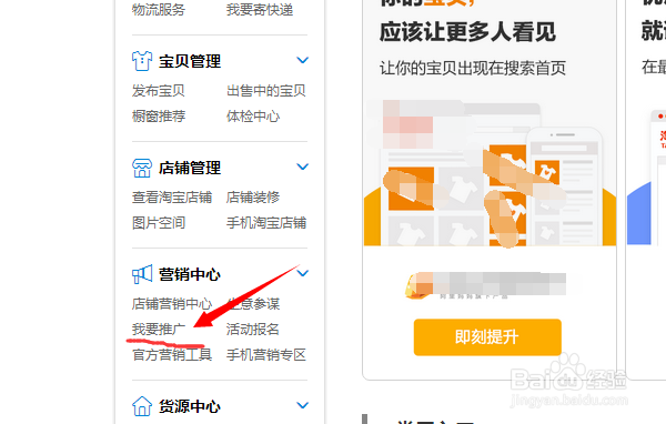 淘宝怎么推广自己的店铺