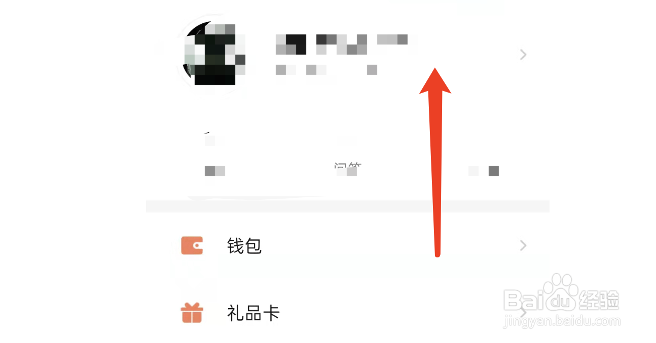 知识星球怎么修改个人资料