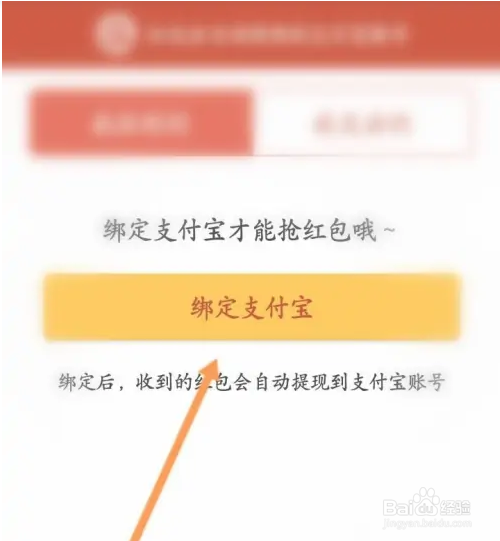 大智慧APP如何绑定支付宝