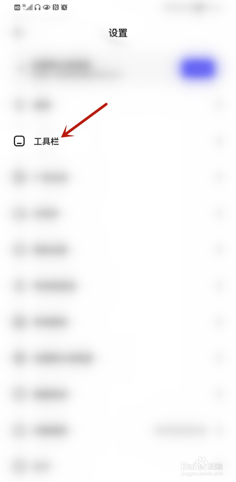 夸克网页工具栏样式怎么修改