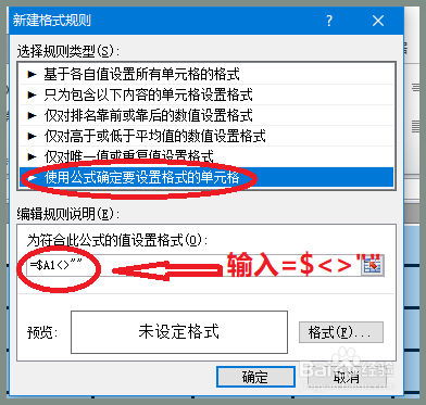 excel自动生成边框