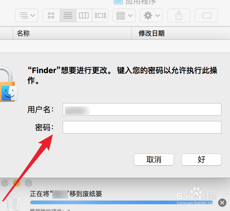 mac版origin,如何删除如何卸载