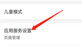 安卓版滔客说如何打开基本服务