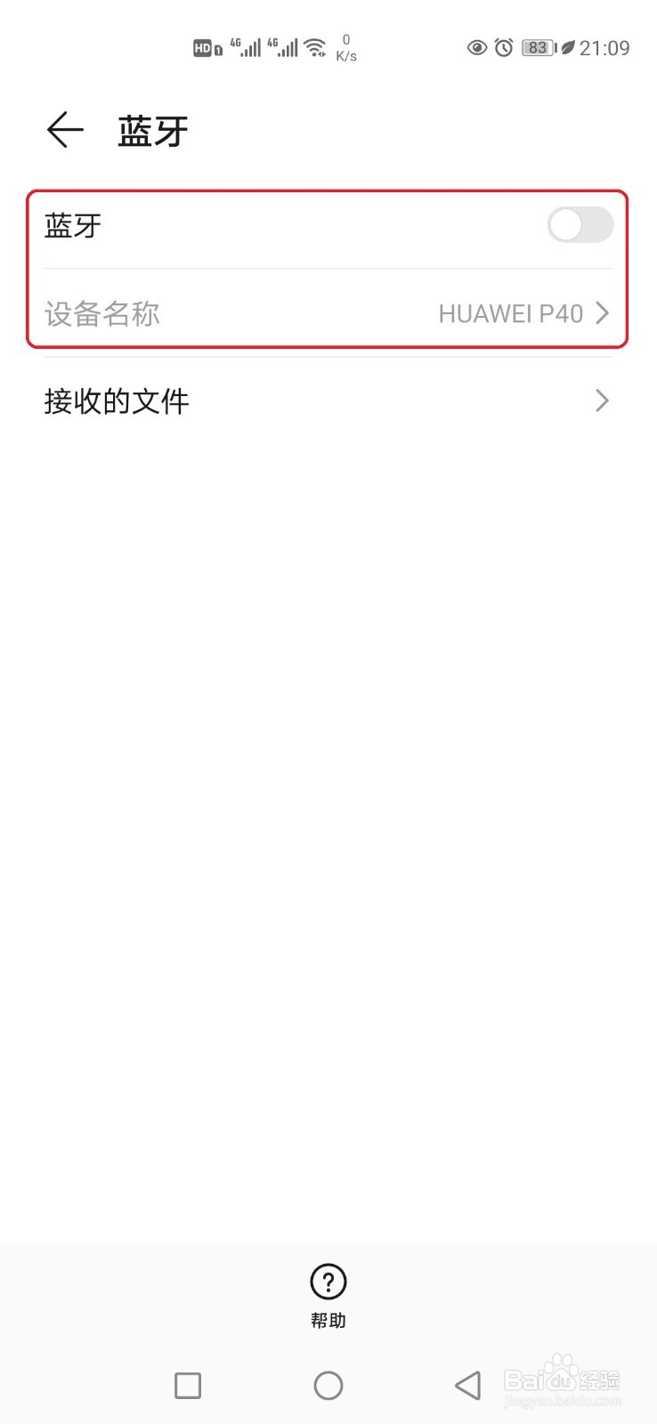 蓝牙耳机无法配对怎么办