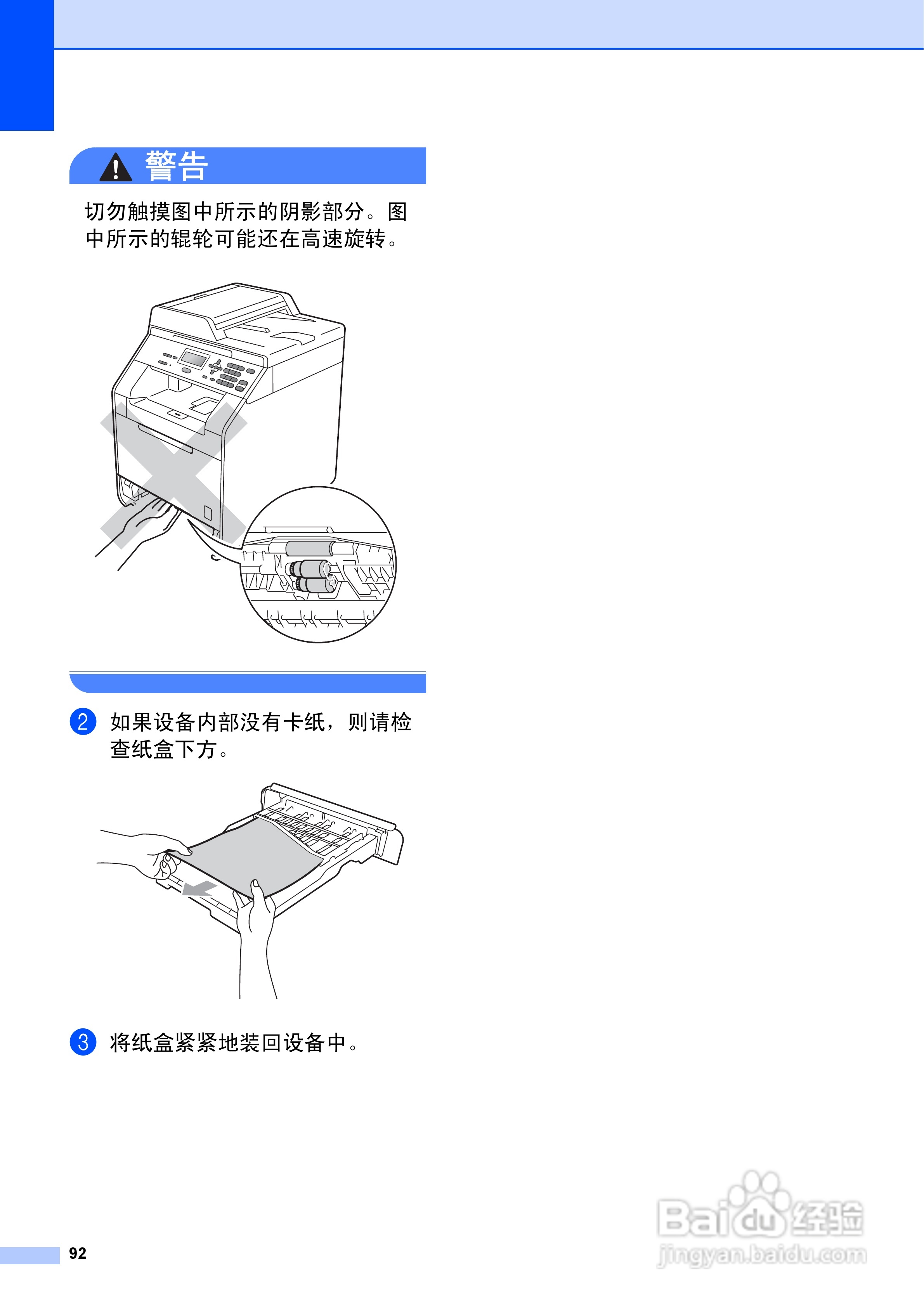 兄弟DCP-9055CDN多功能一体机使用说明书:[10]