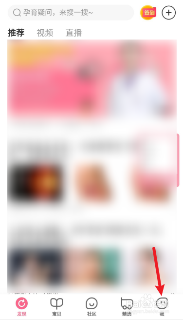 宝宝知道APP如何扫一扫图片