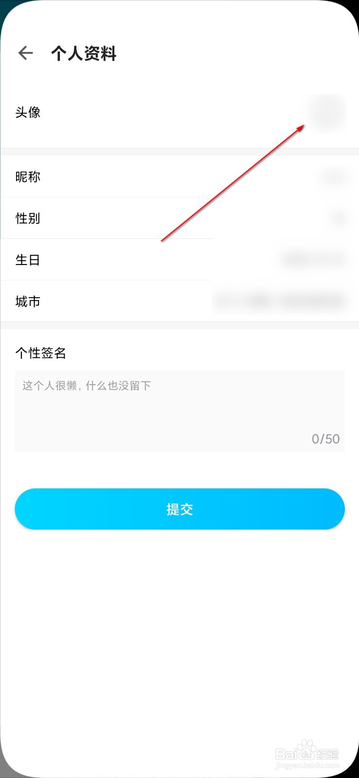 人人视频怎么设置头像
