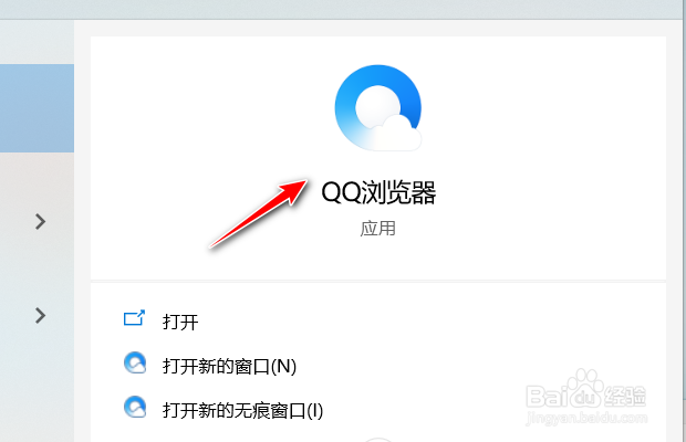 QQ浏览器如何取消标签栏滚动鼠标切换标签