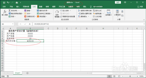 Excel 2016如何使用SLN函数进行直线折旧法计算