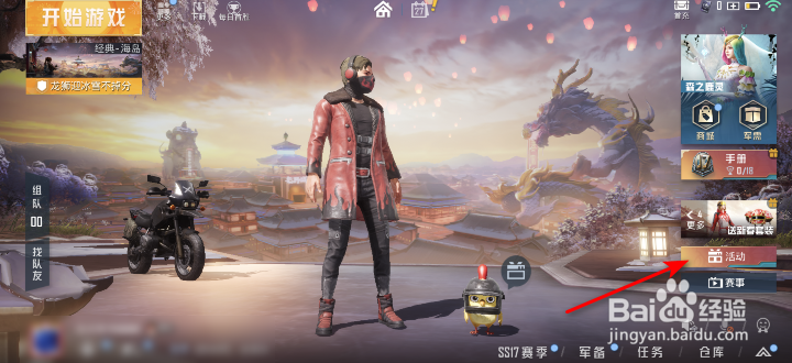 和平精英冰雪擂台活动攻略