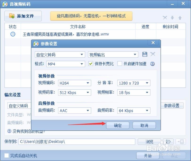如何快速的给视频转格式?