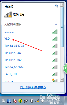 wifi万能钥匙电脑版怎么连接手机