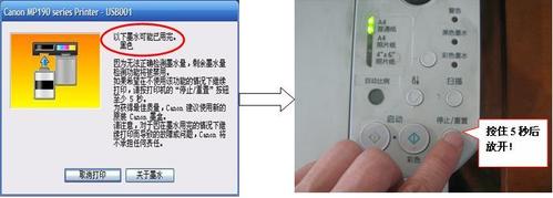 怎样清除佳能MP198打印机墨水收集器的计数值