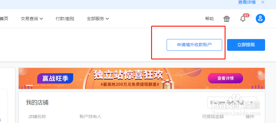 连连支付怎么提现