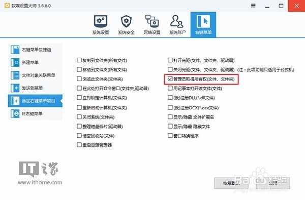 win10输密码的背景怎么换