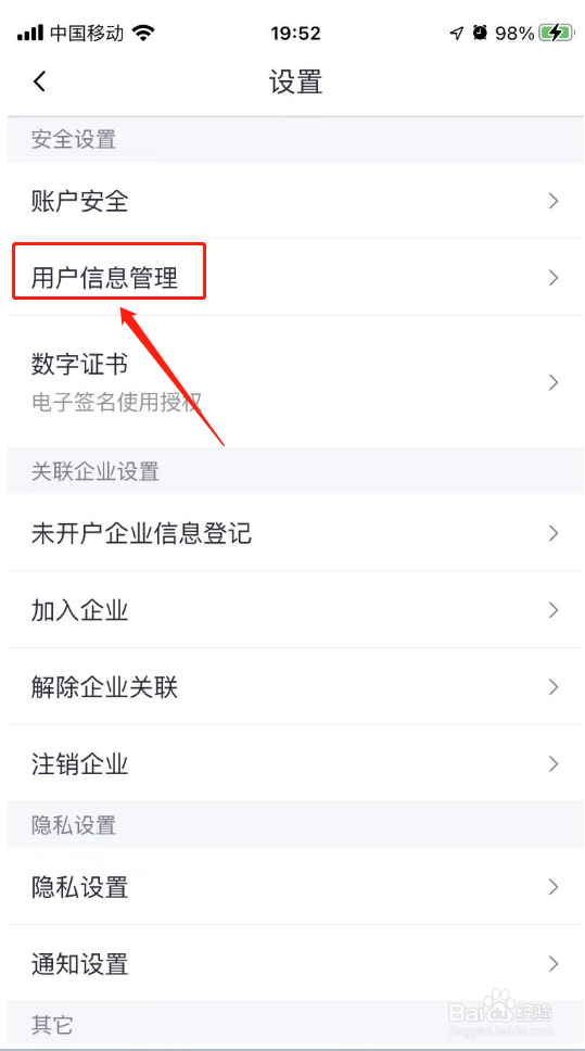 银行卡手机预留号码怎么在网上改