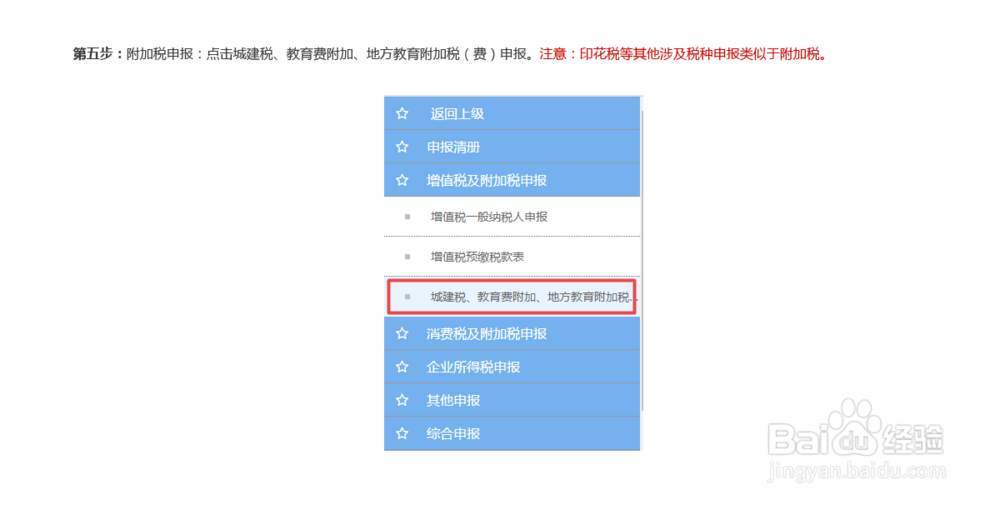 一般企业如何进行增值税申报？