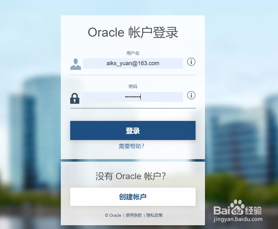 如何下载oracle的jdk