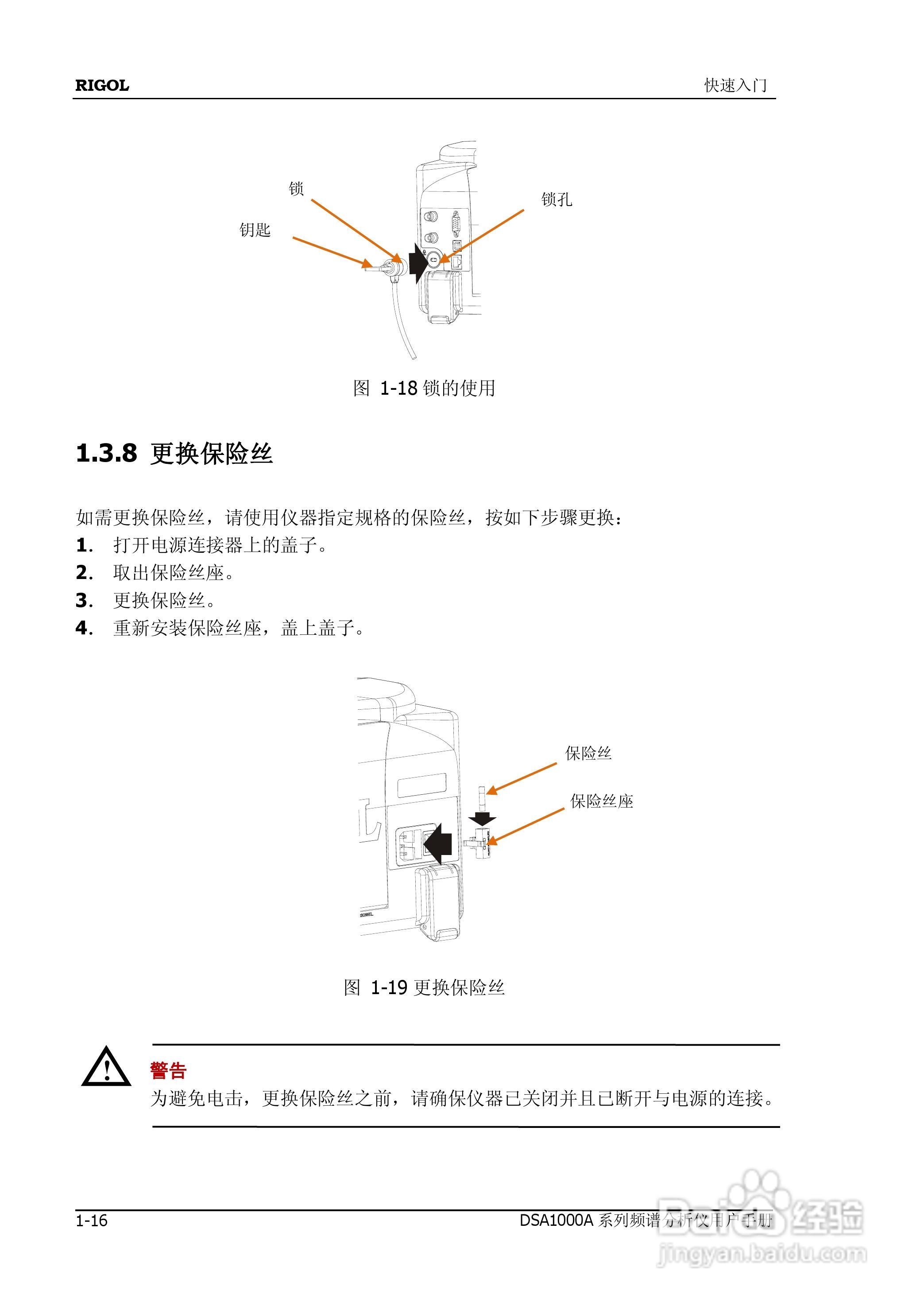 普源DSA1000A系列频谱分析仪说明书:[4]