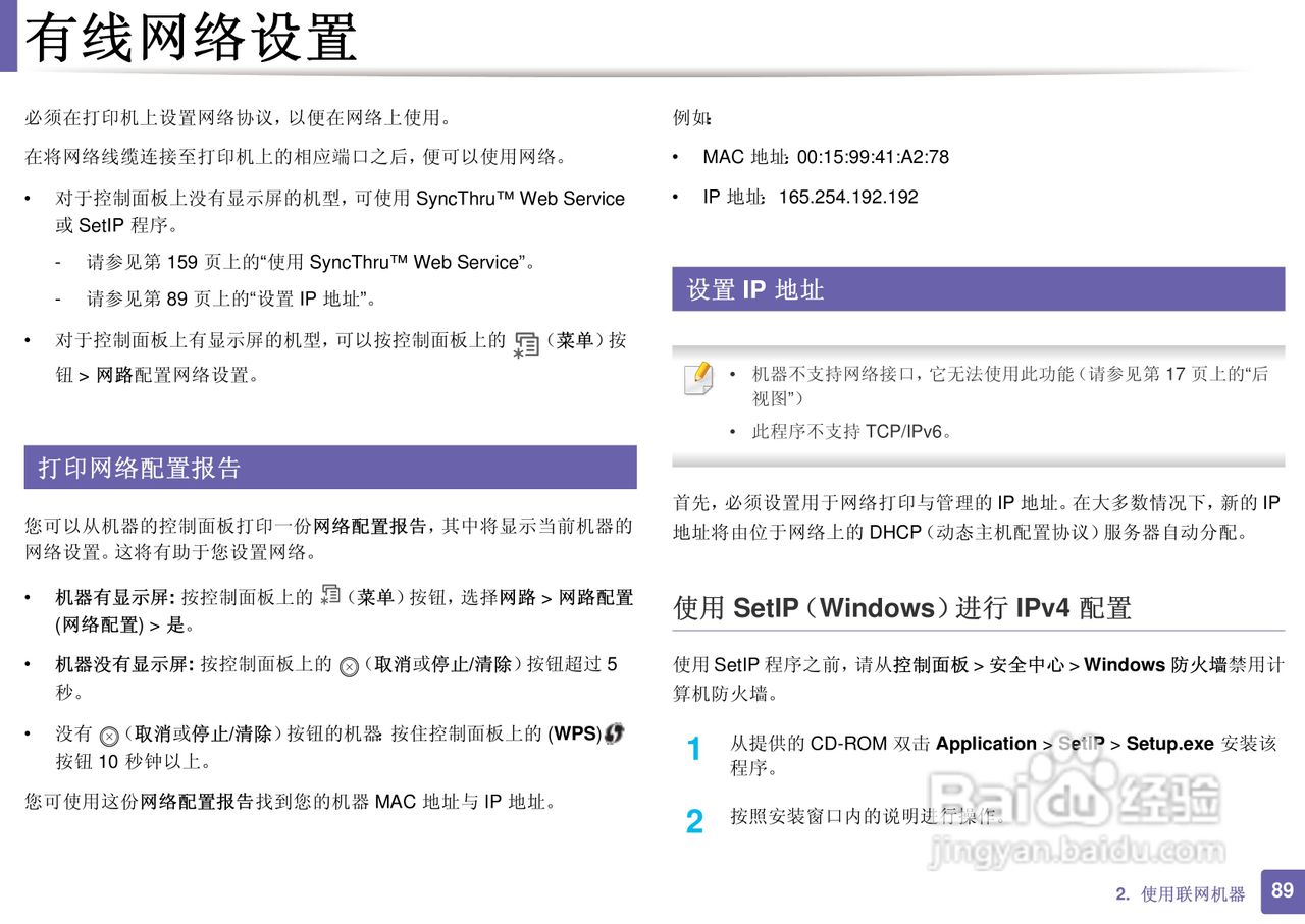 三星ML-2165W打印说明书:[9]