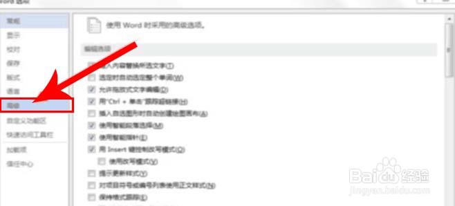 Word怎么解决打字覆盖的问题