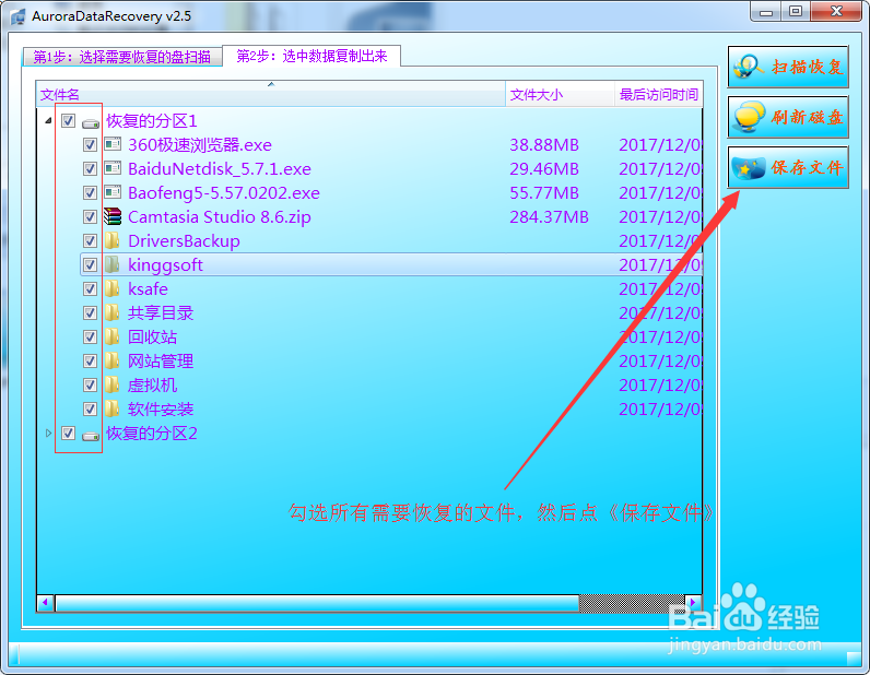 win7电脑盘符误删的文件如何寻回