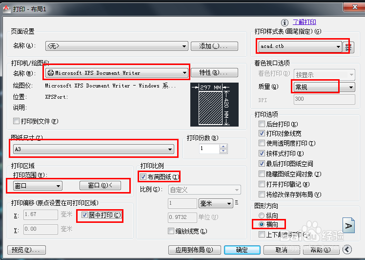 artoCAD制图技巧：[2]一个布局多个页面