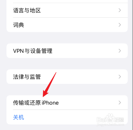怎么把iphone8的数据导入新手机