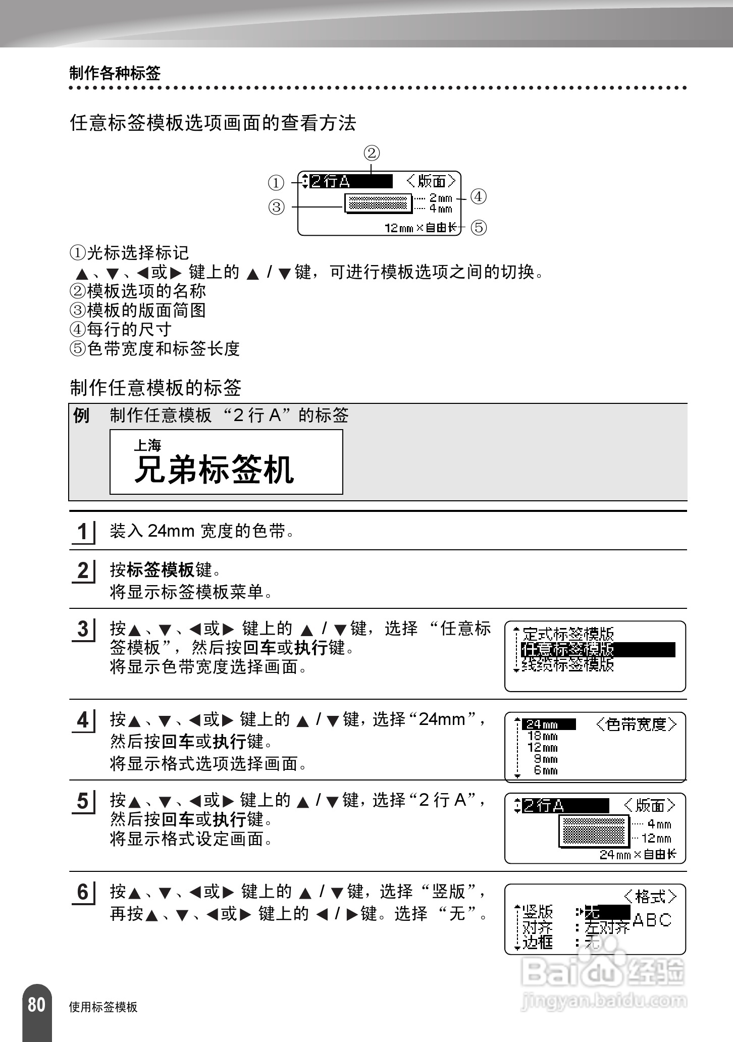 兄弟PT-2730标签打印机使用说明书:[9]