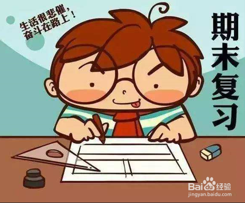 如何提高数学成绩?