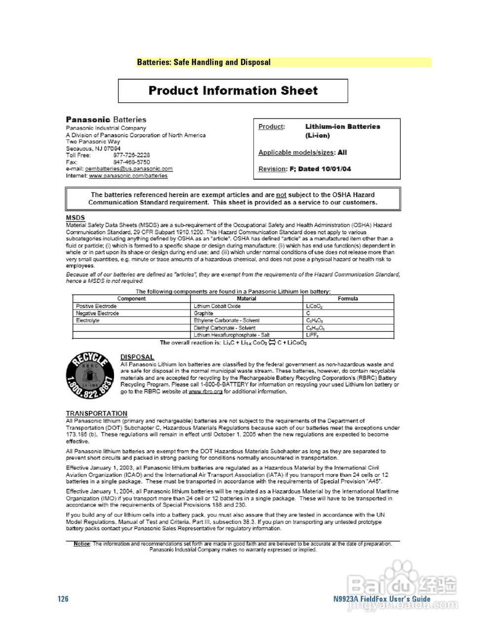N9923A型Fieldfox手持式RF向量网路分析仪操作手册:[13]