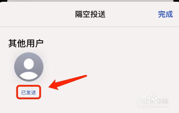 iPhone如何对Mac进行隔空投送#经验分享官#