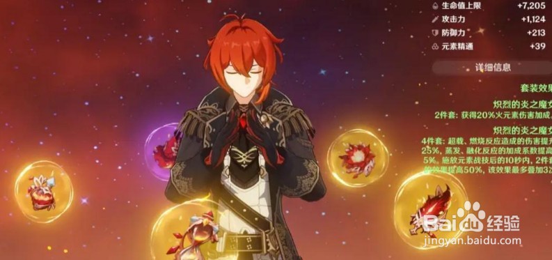 原神2.4角色培养推荐