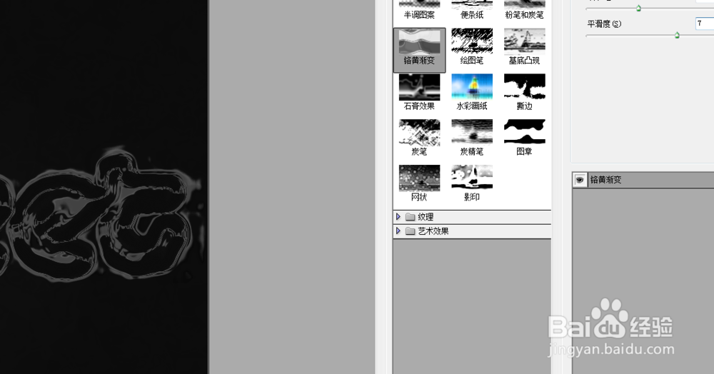 制作巧克力夹心饼干艺术效果字(22)