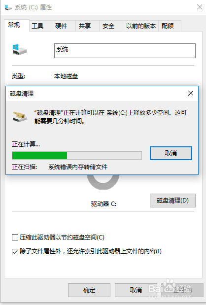 win10电脑如何自己清理垃圾文件、磁盘和内存