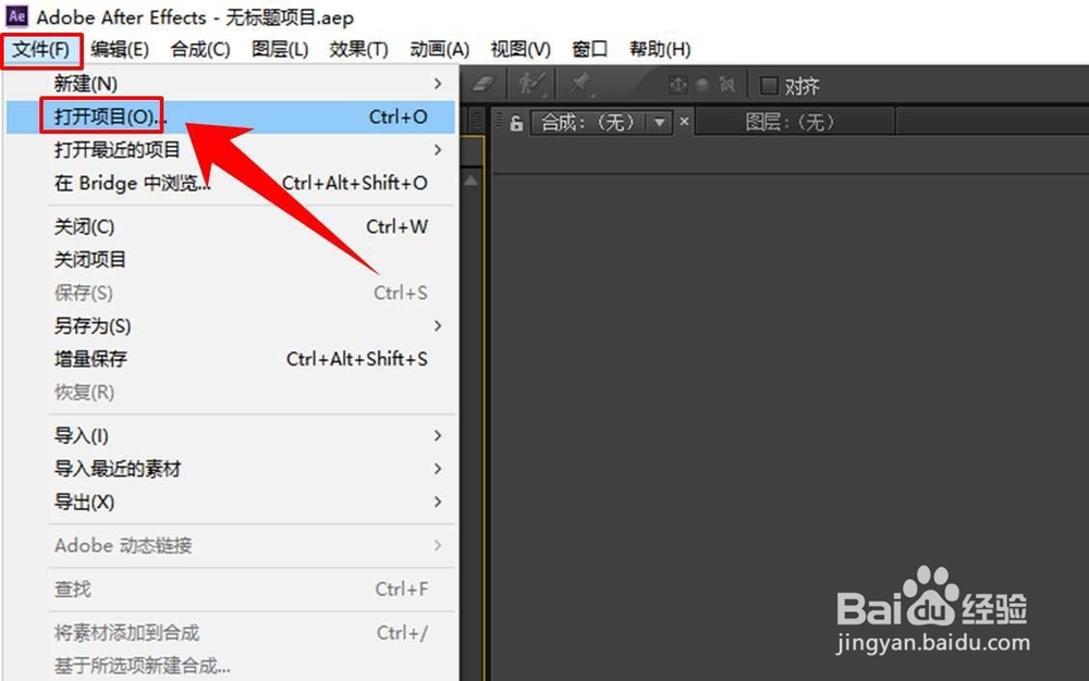 ae字体特效如何做