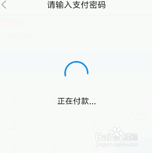 怎么用花呗给好友付款