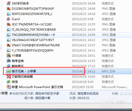 如何下载音乐歌曲