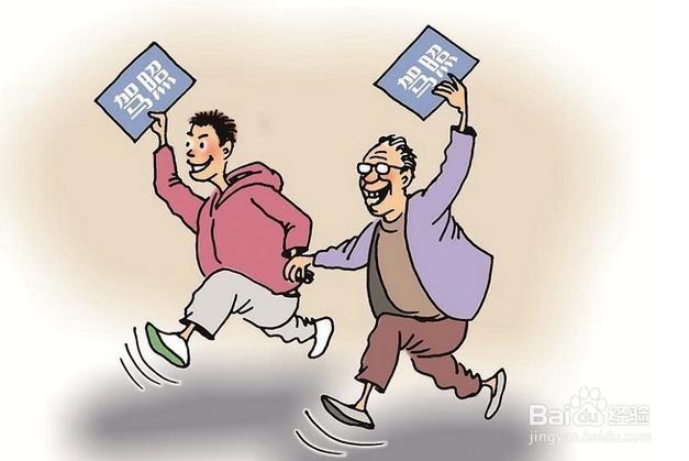 如何在北京办理异地驾驶证到期换证