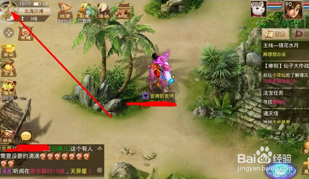 问道手游方丈岛怎么去