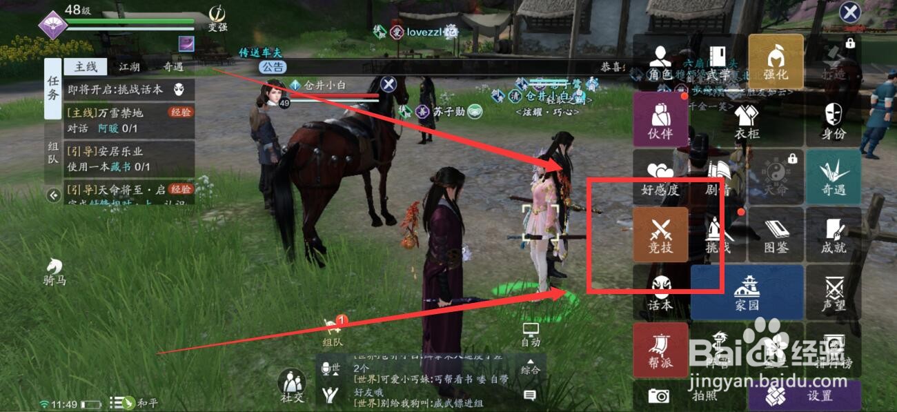 天涯明月刀怎么pk单挑