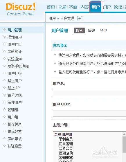 Discuz!抱歉,您的IP 地址不在允许范围内办法
