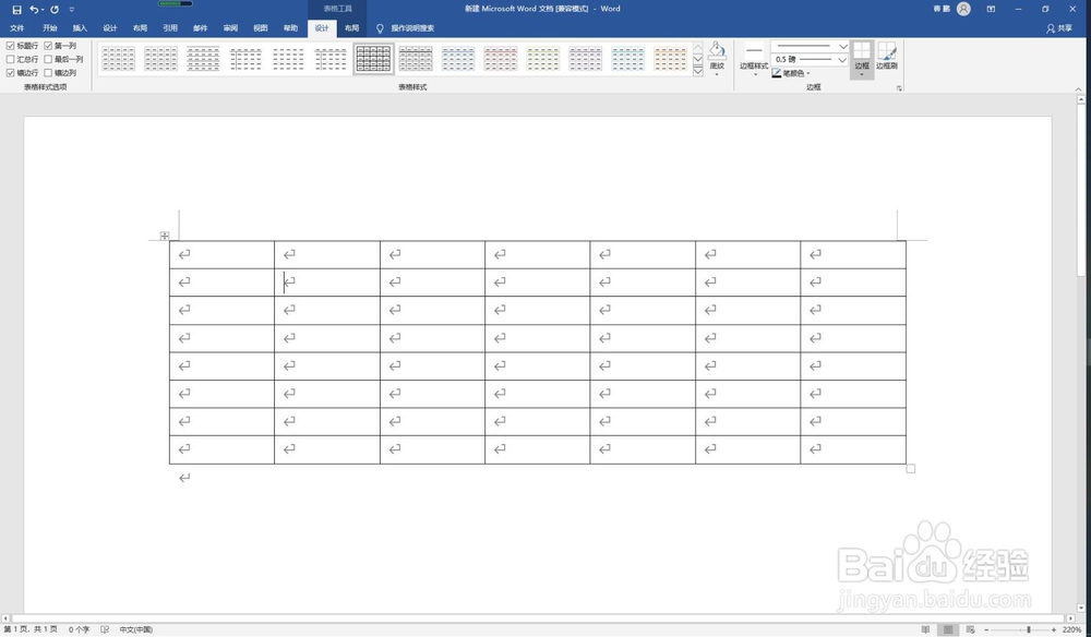 word表格的单元格进行拆分合并在什么选项卡设置